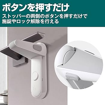 Amazon.co.jp: Felimoa ドアロック 怪我防止 脱走防止 赤ちゃん